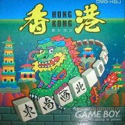 GB香港（日版）
