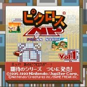 任天堂逻辑绘图Vol.1（日版）