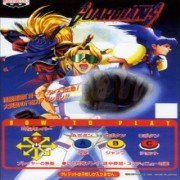 电精2 神月版（世界版）