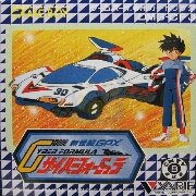 高智能方程式赛车（日版）