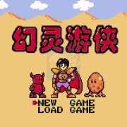 幻灵游侠（中文版）