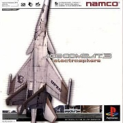 皇牌空战3 电子空间（日版）