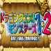 勇者斗恶龙怪物篇1+2（日版）