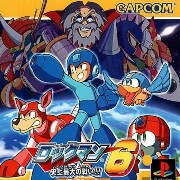 洛克人6 史上最大的战斗（日版）