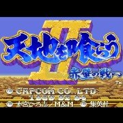 三国志2 赵魏hack（日版）