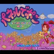 花仙子方块 （日版）