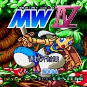 怪物世界4（汉化版）　　