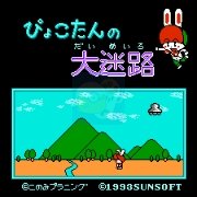 小兔大迷路(日版)