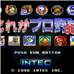 棒球'90(日版)
