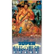 信长之野望 武将风云录（日版）