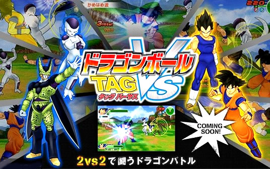 龙珠 TAG VS（日版）