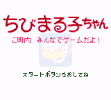 樱桃小丸子（日版）