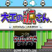 大力工头（日版）