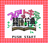 凯蒂猫-开运辞典（日版）