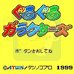 秘界历险（日版）