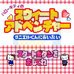 凯蒂猫甜蜜的冒险：很想见丹尼尔君（日版）
