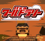 世界越野赛车（日版）