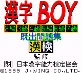 汉字BOY（日版）