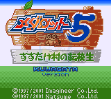 金属机器人大战5-银（日版）