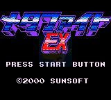 超惑星战记EX（日版）