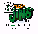 盗贼王JING 恶魔版（日版）