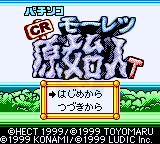 柏青哥CR原始人（日版）