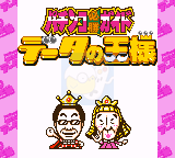 柏青哥必胜指南（日版）
