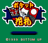 口袋花札（日版）