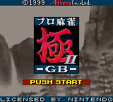究极麻雀2（日版）