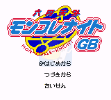 六门天外-科尔骑士GB（日版）