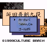 坂田吾郎九段连珠教室（日版）