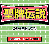 圣牌传说（日版）