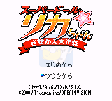 超级宝贝大作战（日版）