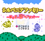 森林家族（日版）