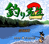 钓鱼先生2（日版）