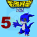 数码暴龙2 第5篇（中文版）