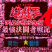 游戏王4最强决斗者战记 游戏篇（汉化版）