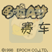多啦A梦赛车（汉化版）