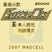 坦克大战（汉化版）