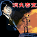 2003哈利波特2 消失的密室（中文版）
