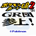 口袋妖怪卡片2（汉化版）