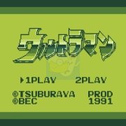 奥特曼 空想特摄系列（日版）