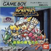 圣斗士星矢 最强的战士们（日版）