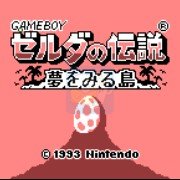 塞尔达传说 梦见岛 (日版)