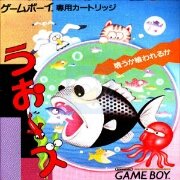 鱼伙计（日版）