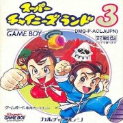 超级中国人3（日版）
