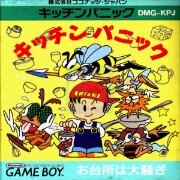 厨房大战（日版）
