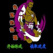 失落的神器(中文版)