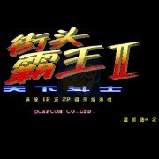 街头霸王 出招简化（汉化版）