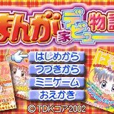 学院爱丽丝 不可思议的心跳体验 （日版）